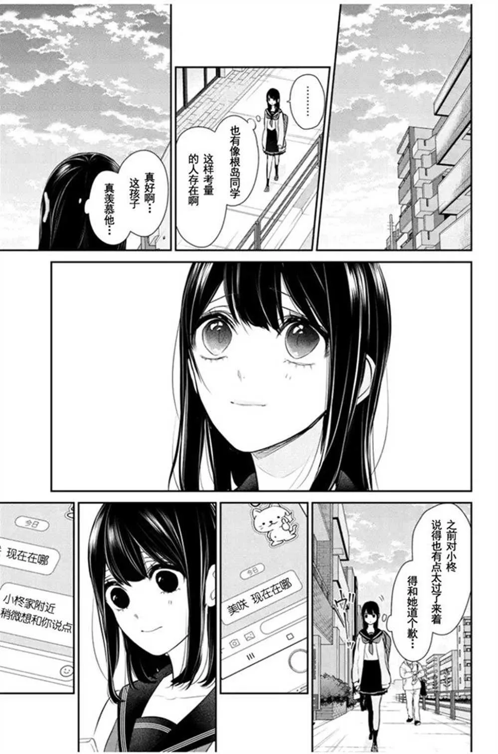 第260话 第7页