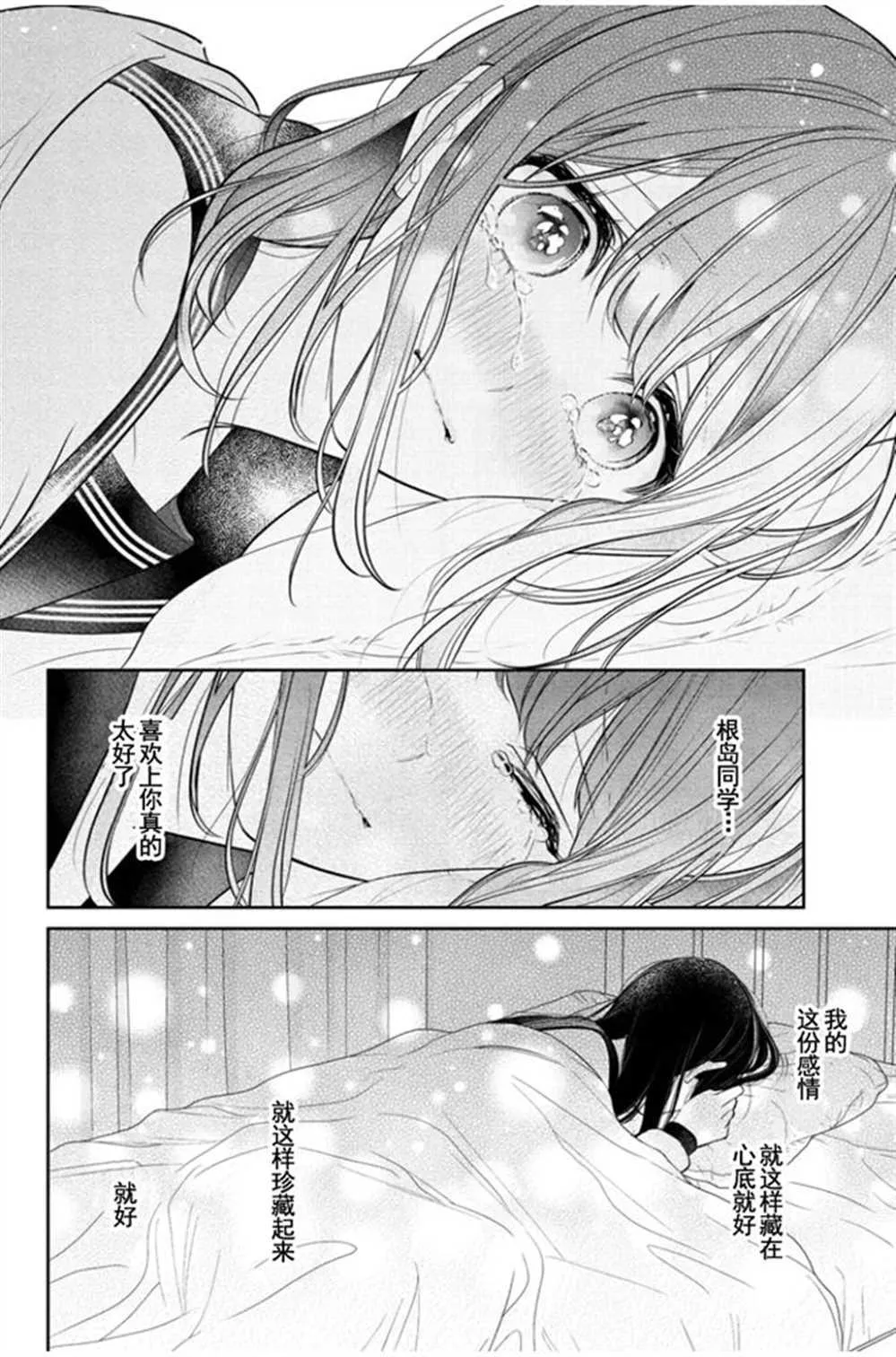 第260话 第8页