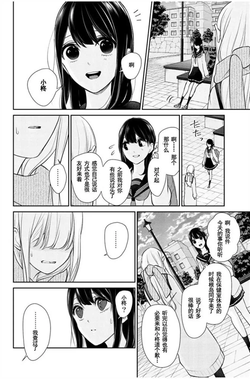 第260话 第9页