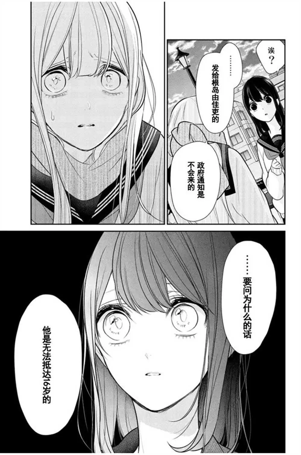 第260话 第10页