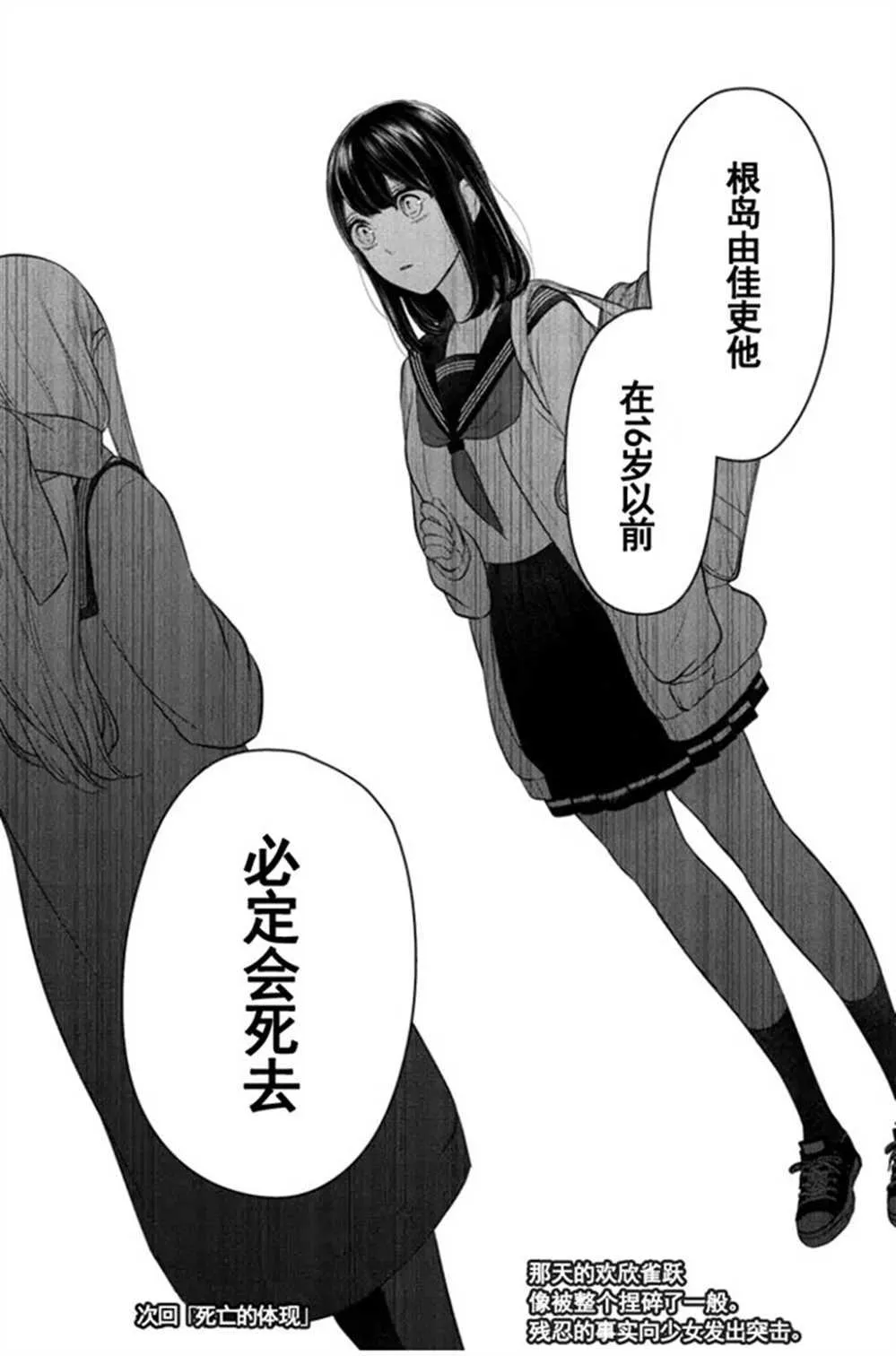 第260话 第11页