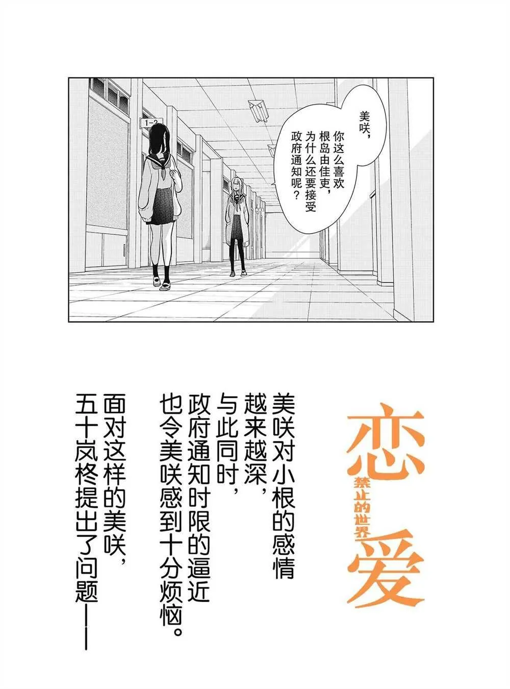 第259话 第1页