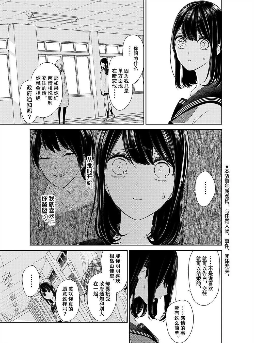 第259话 第2页