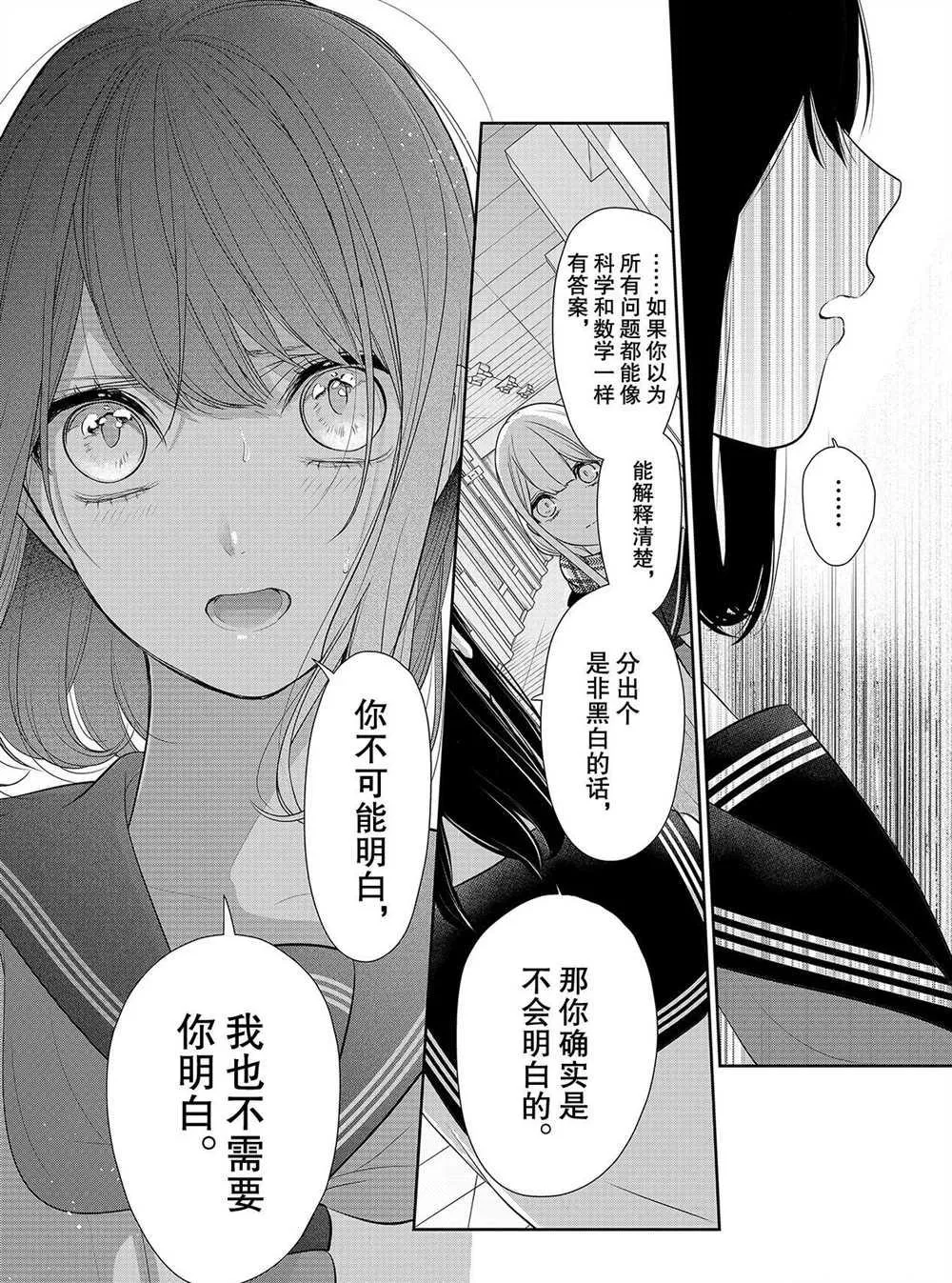 第259话 第5页