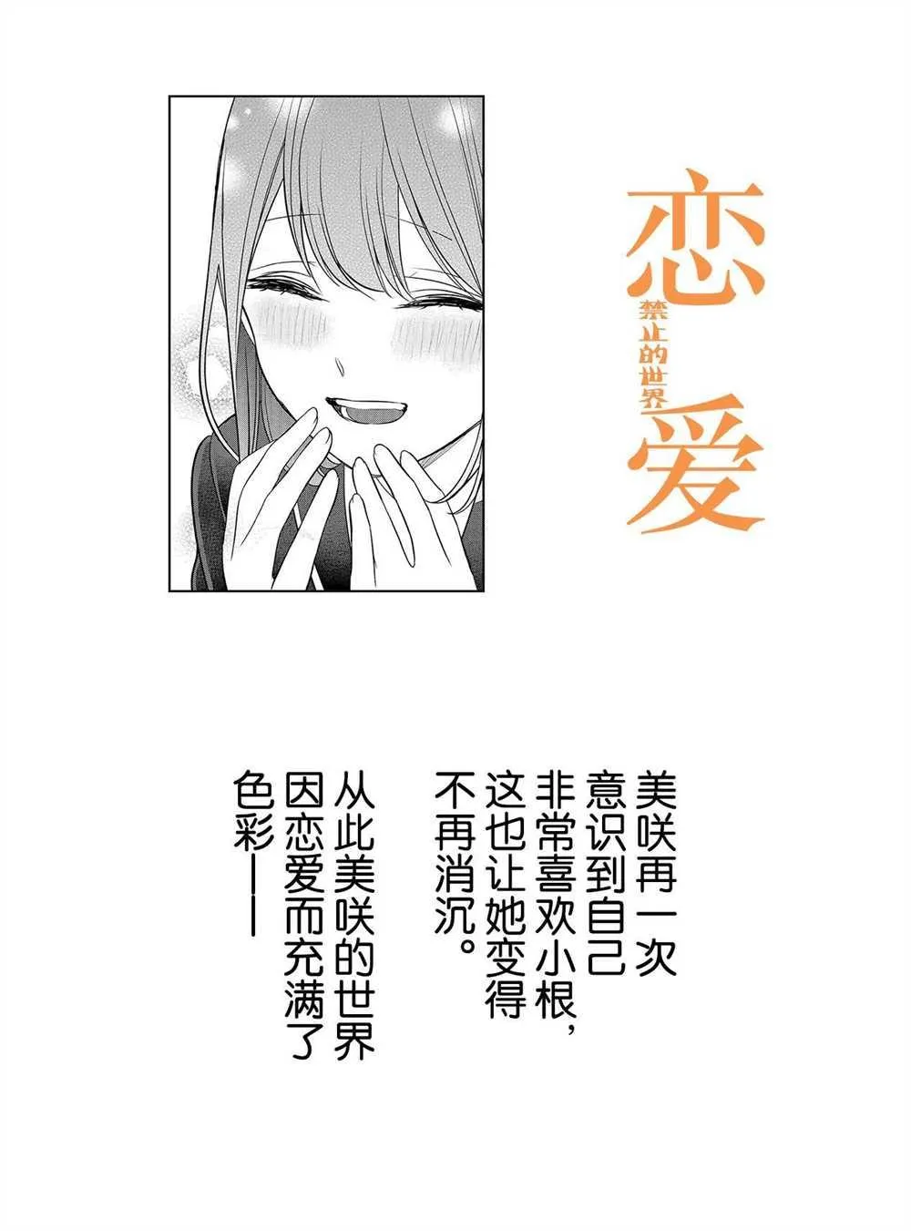 第258话 第1页