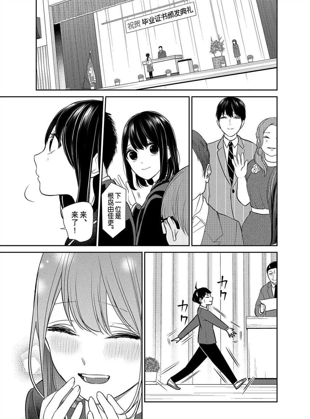 第258话 第3页