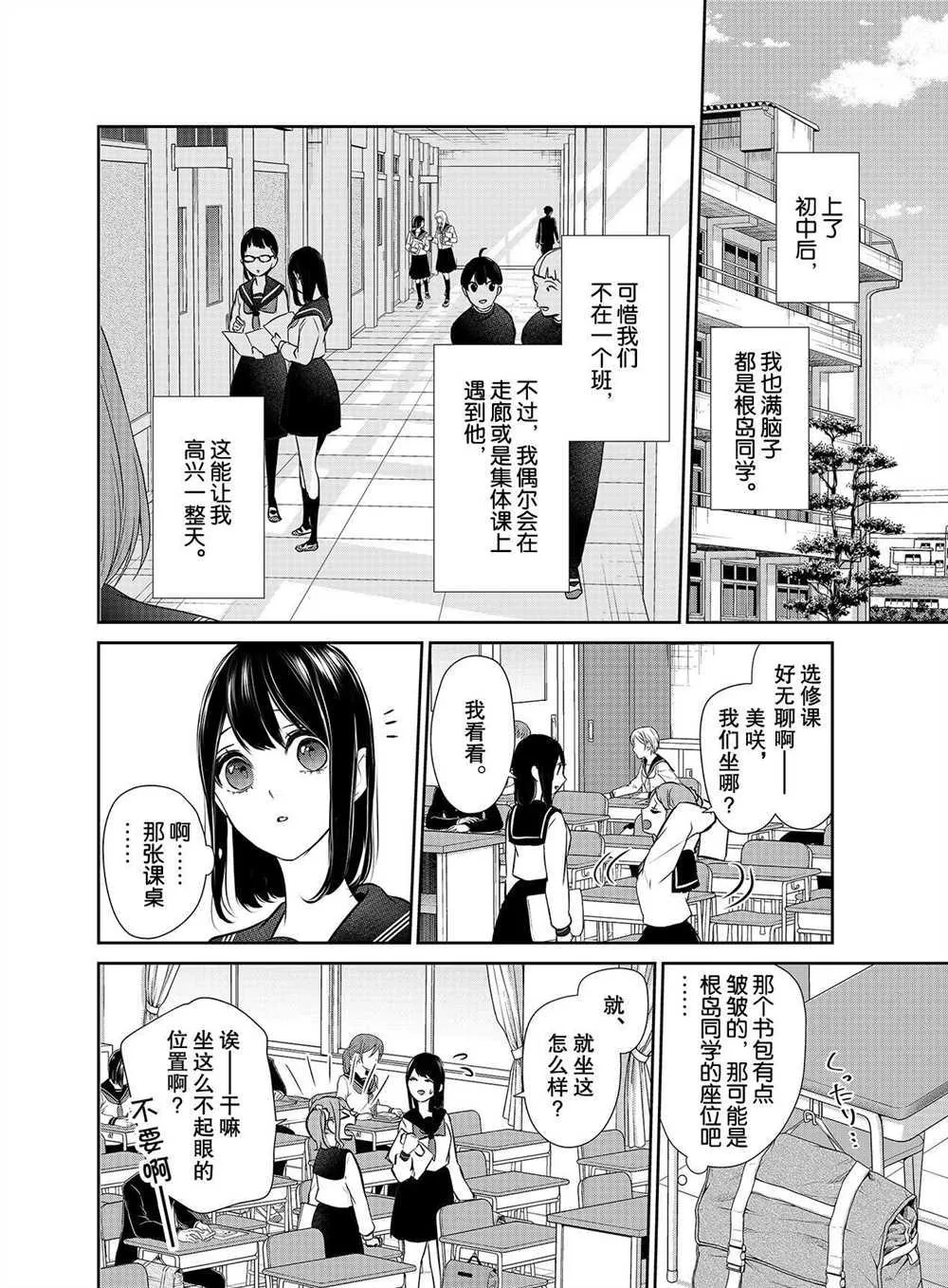 第258话 第4页