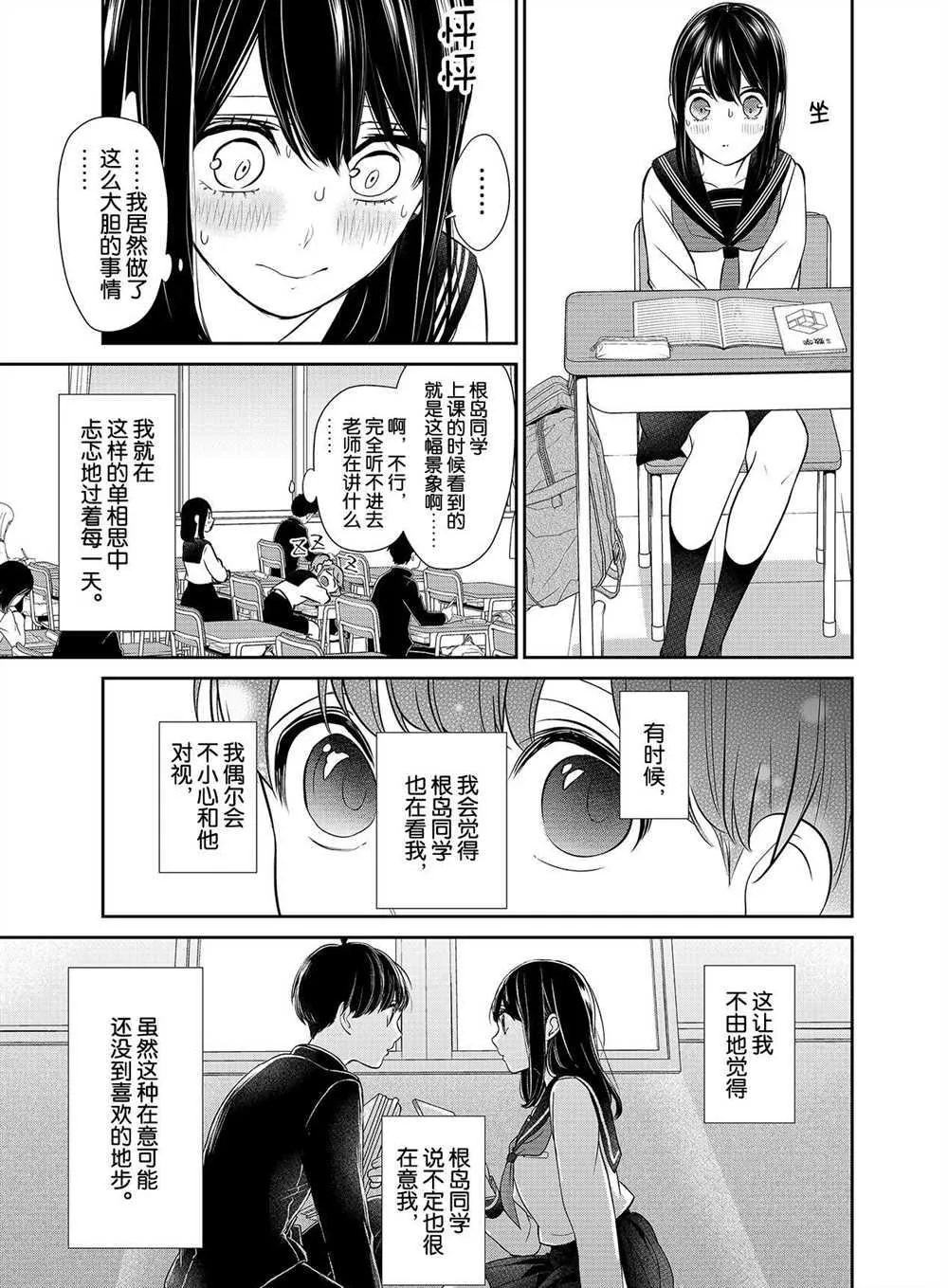 第258话 第5页