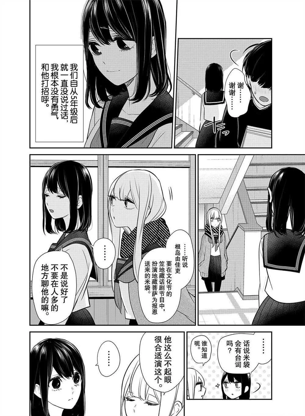 第258话 第6页