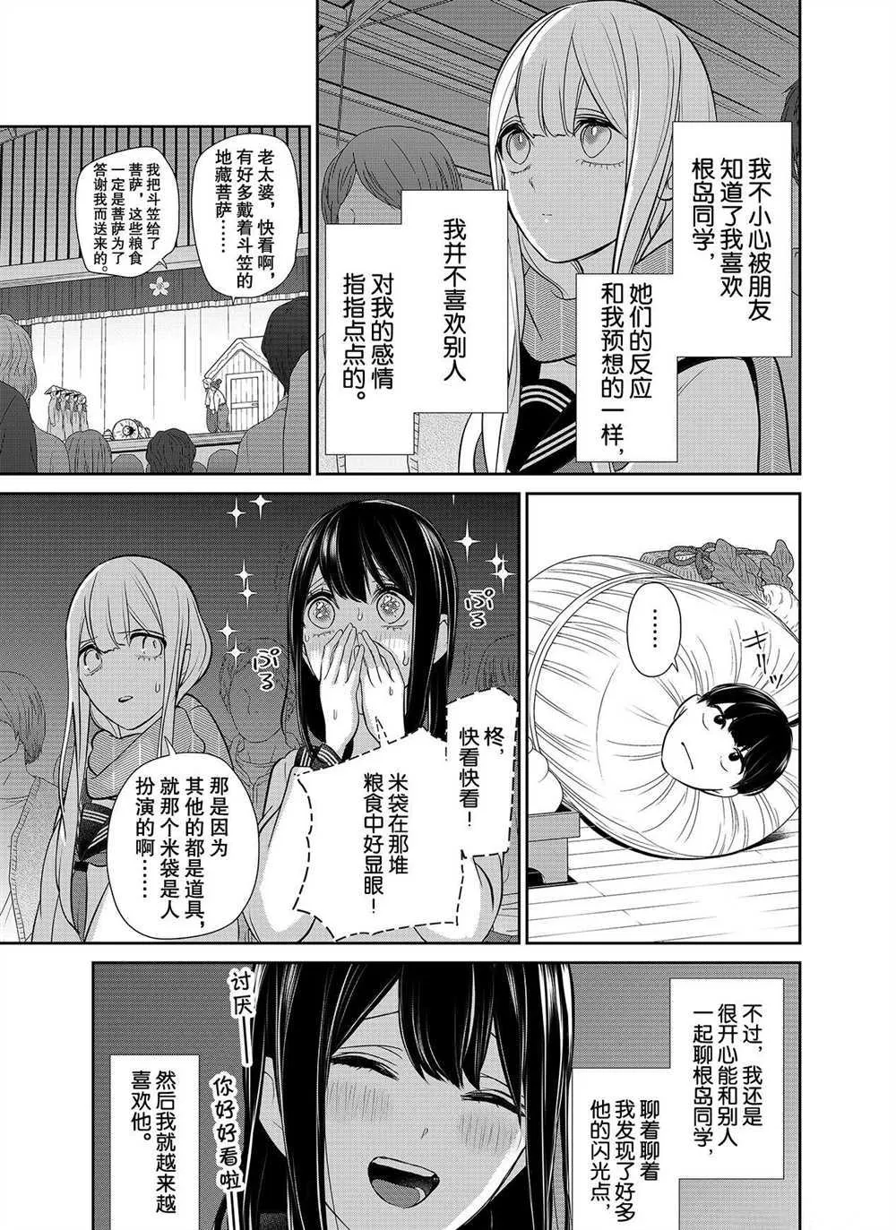 第258话 第7页