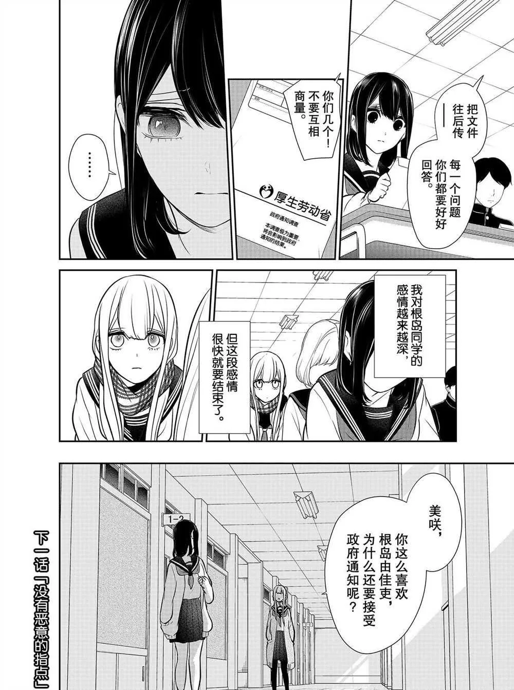 第258话 第8页