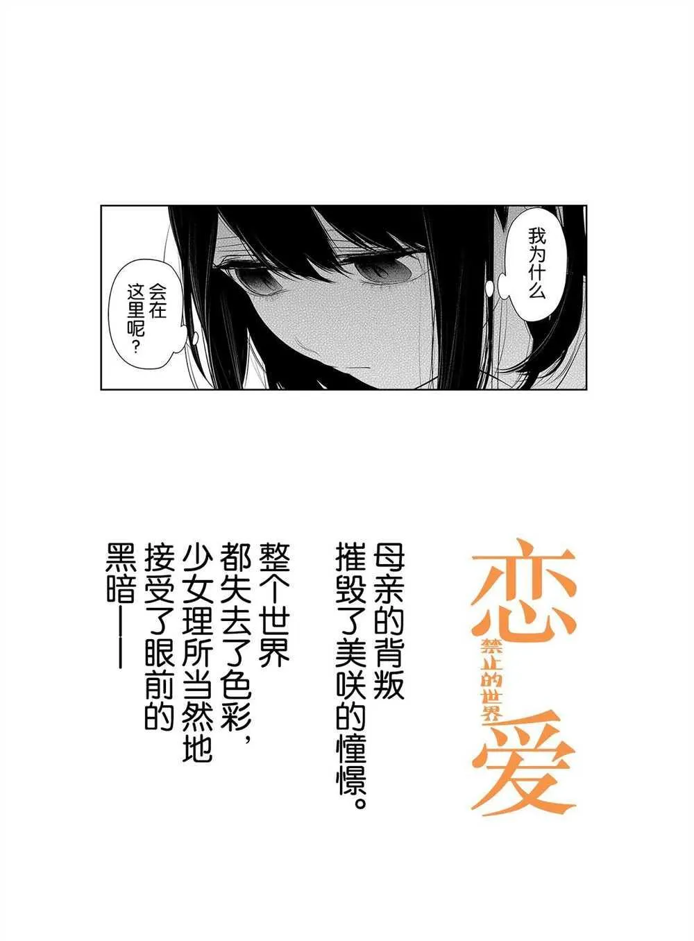 第257话 第1页