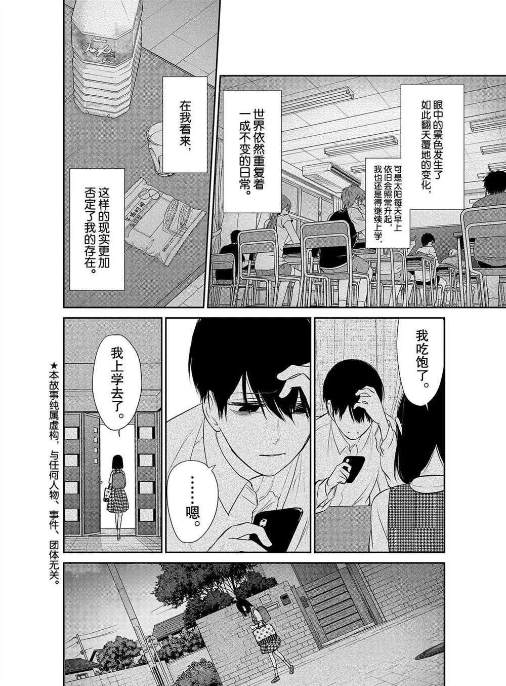 第257话 第2页