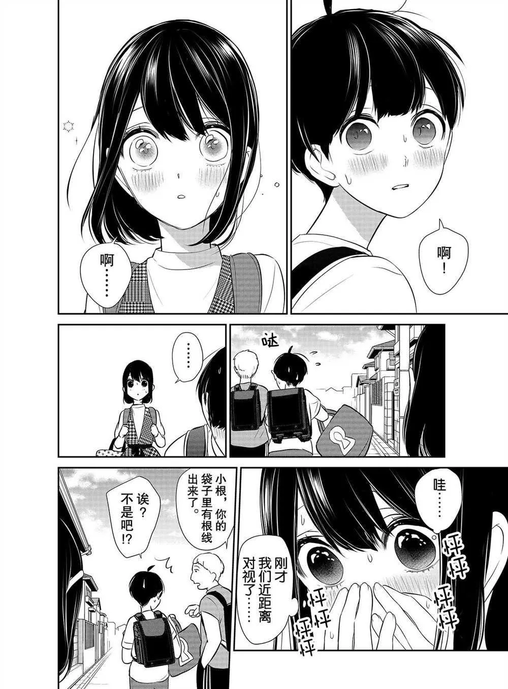 第257话 第6页