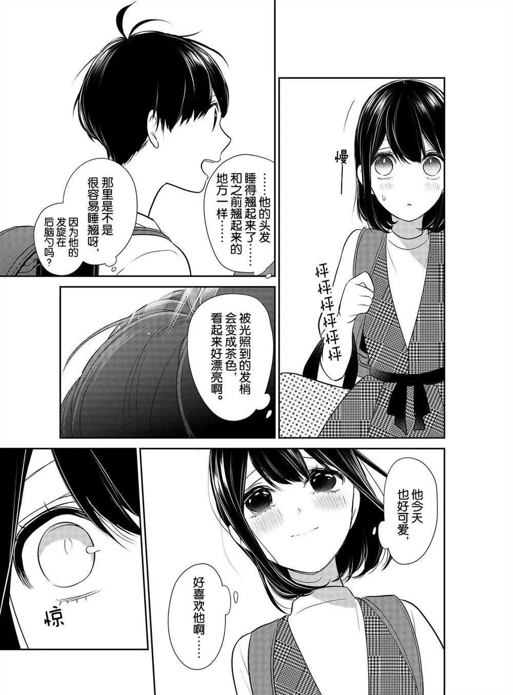 第257话 第7页