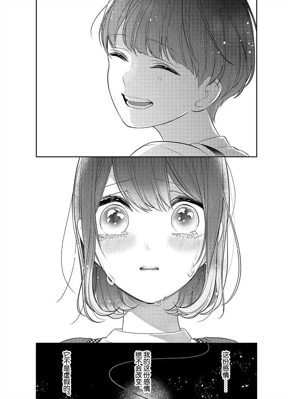 第257话 第9页