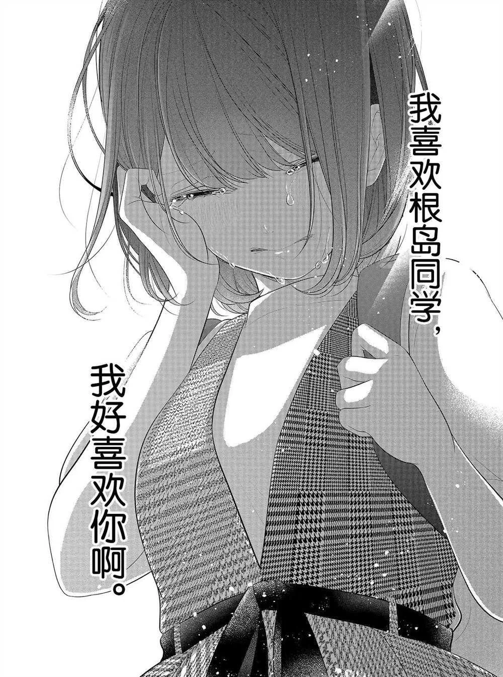 第257话 第10页