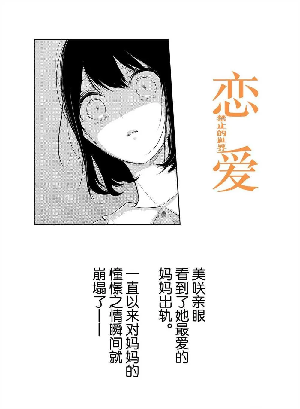 第256话 第1页