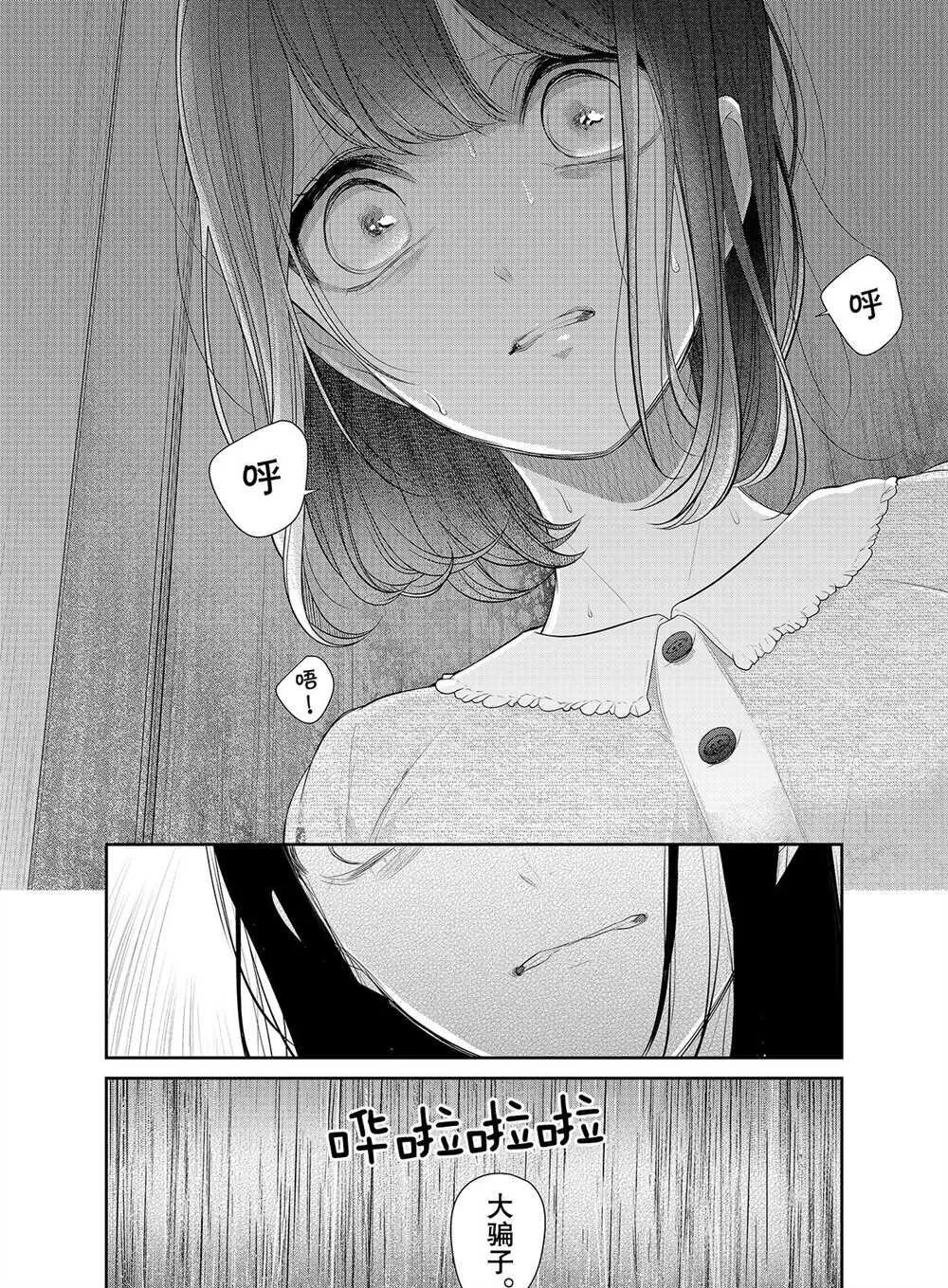 第256话 第3页
