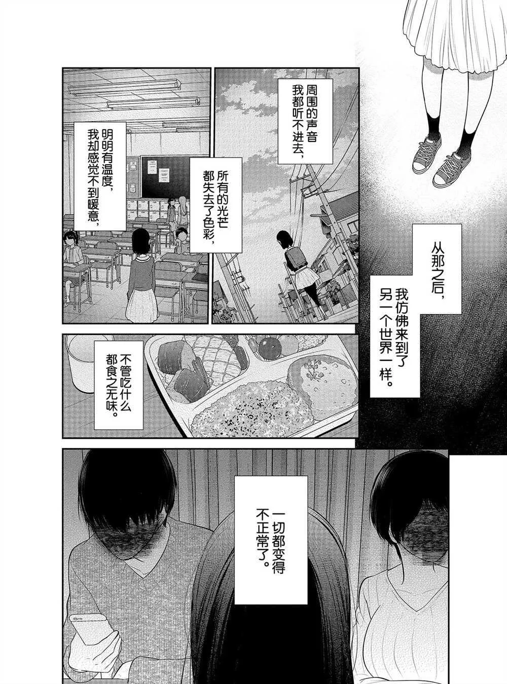 第256话 第4页