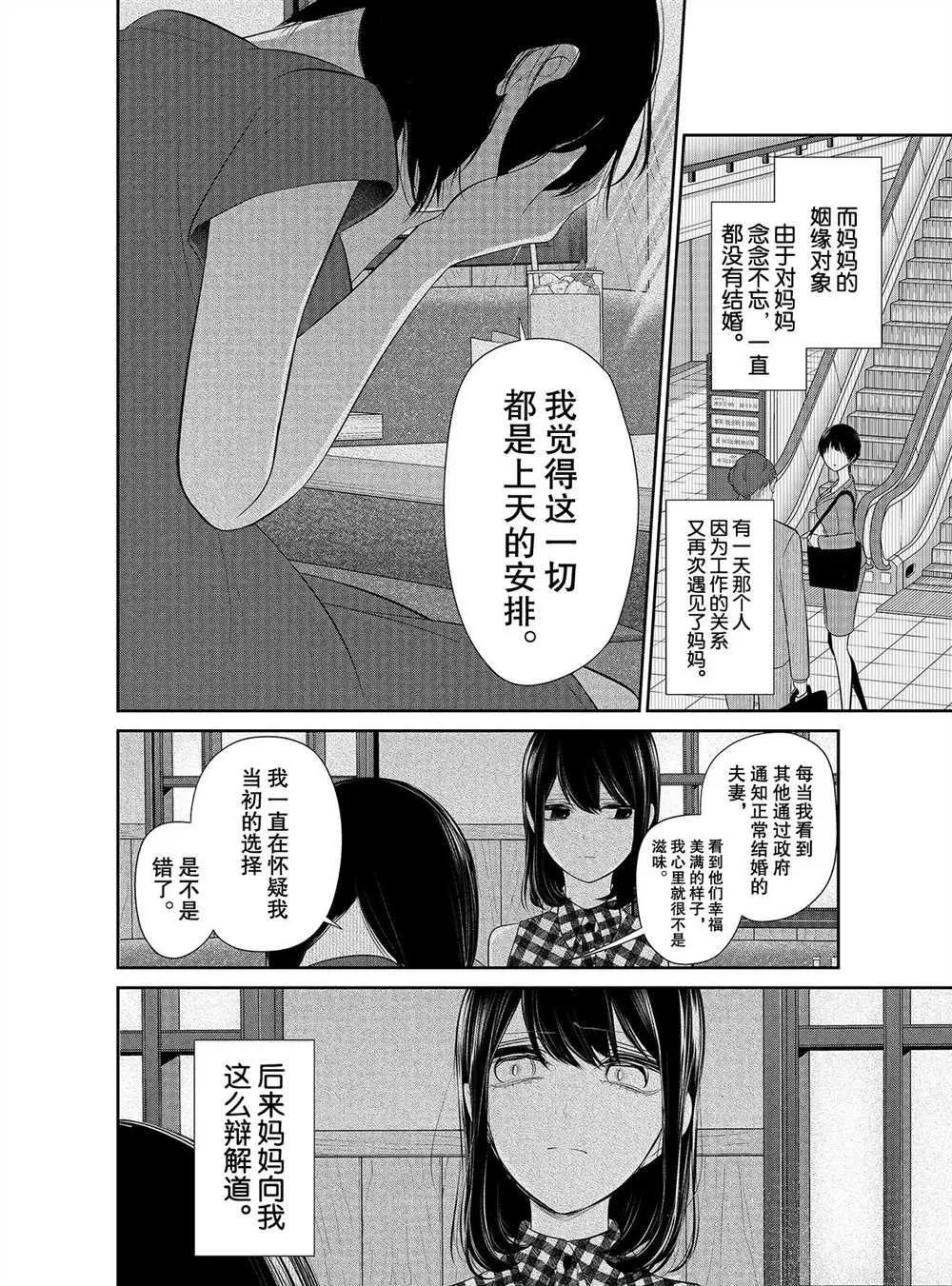 第256话 第6页