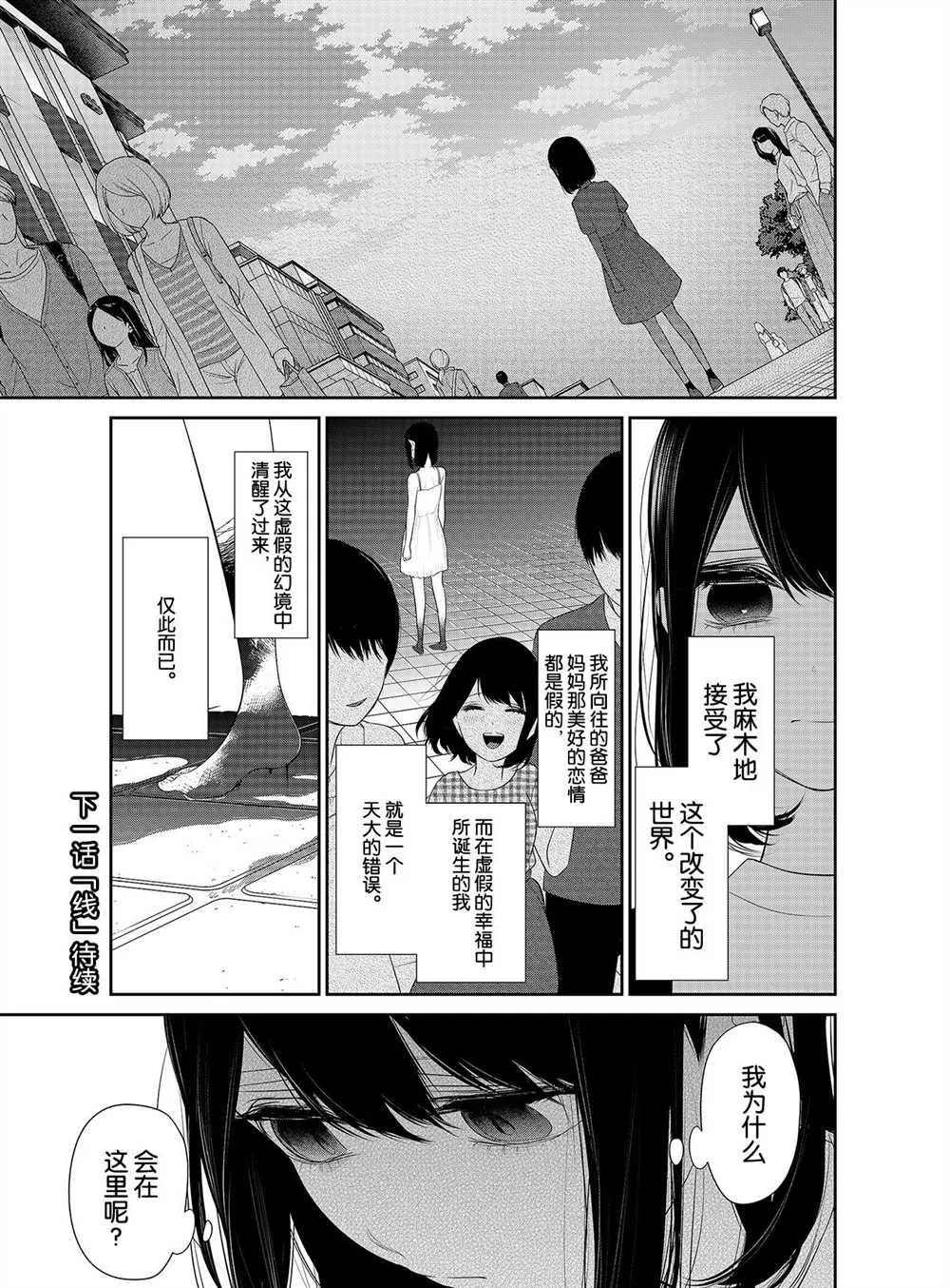 第256话 第7页