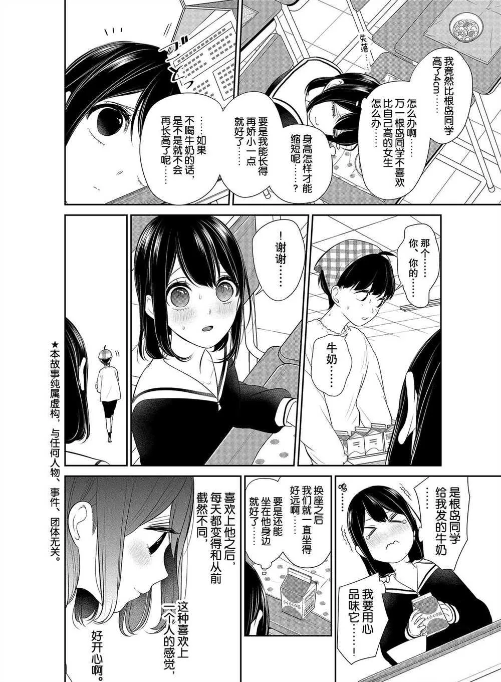 第255话 第2页