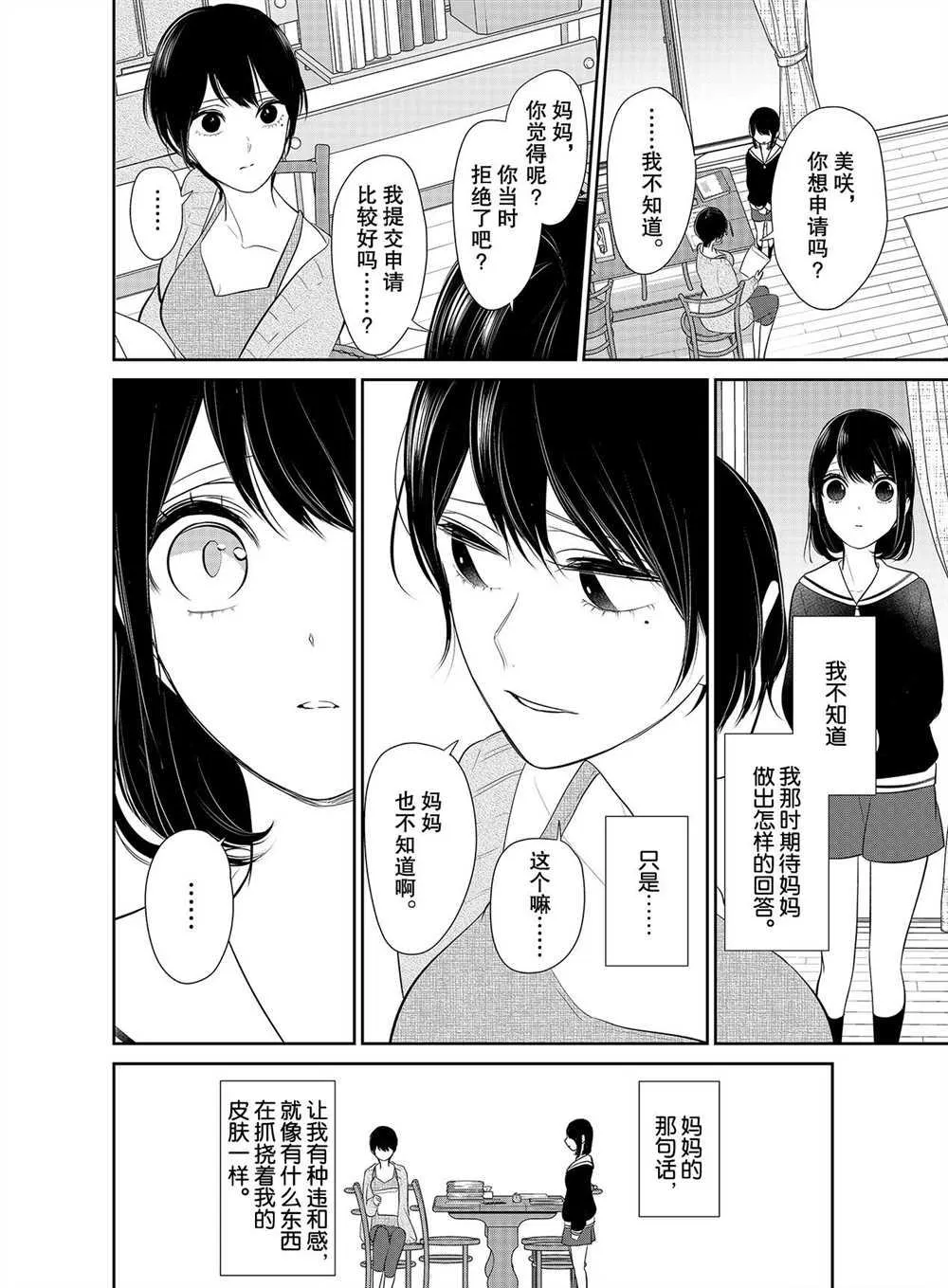 第255话 第4页