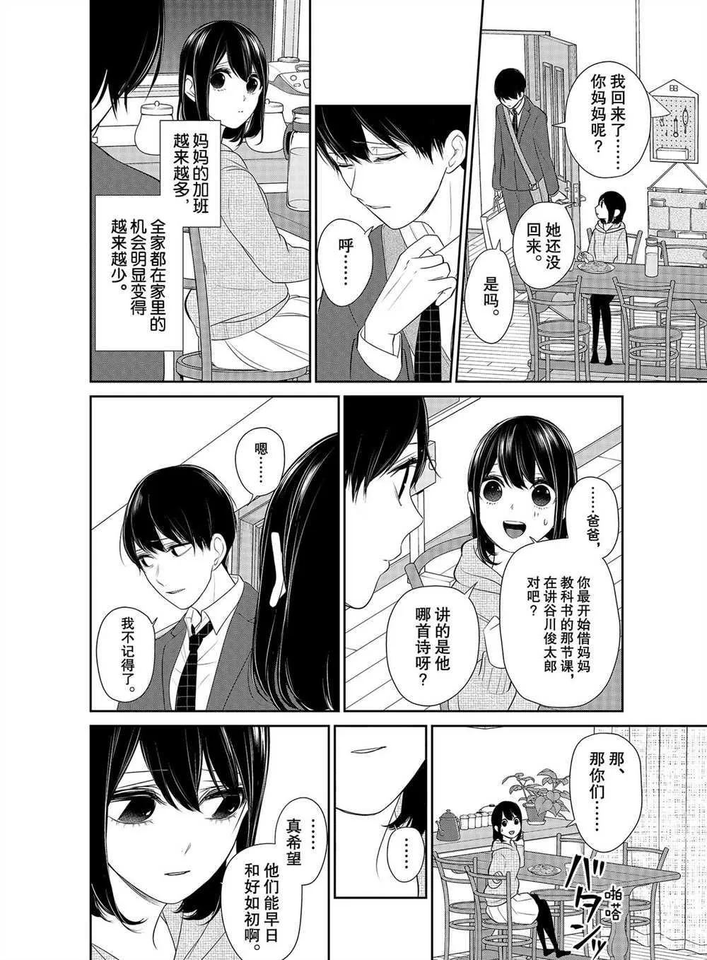 第255话 第6页
