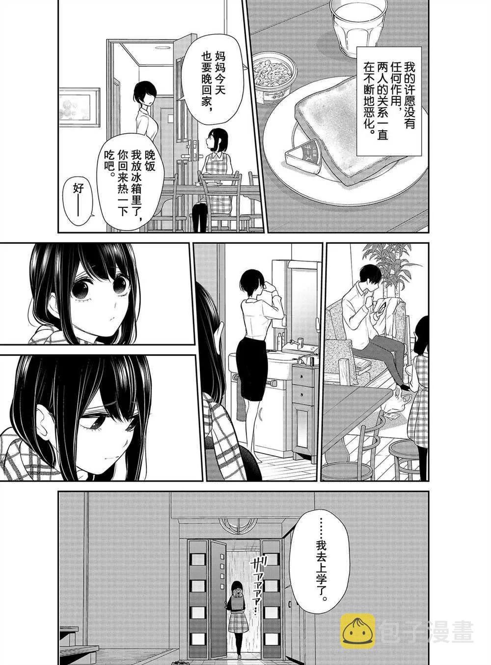 第255话 第7页