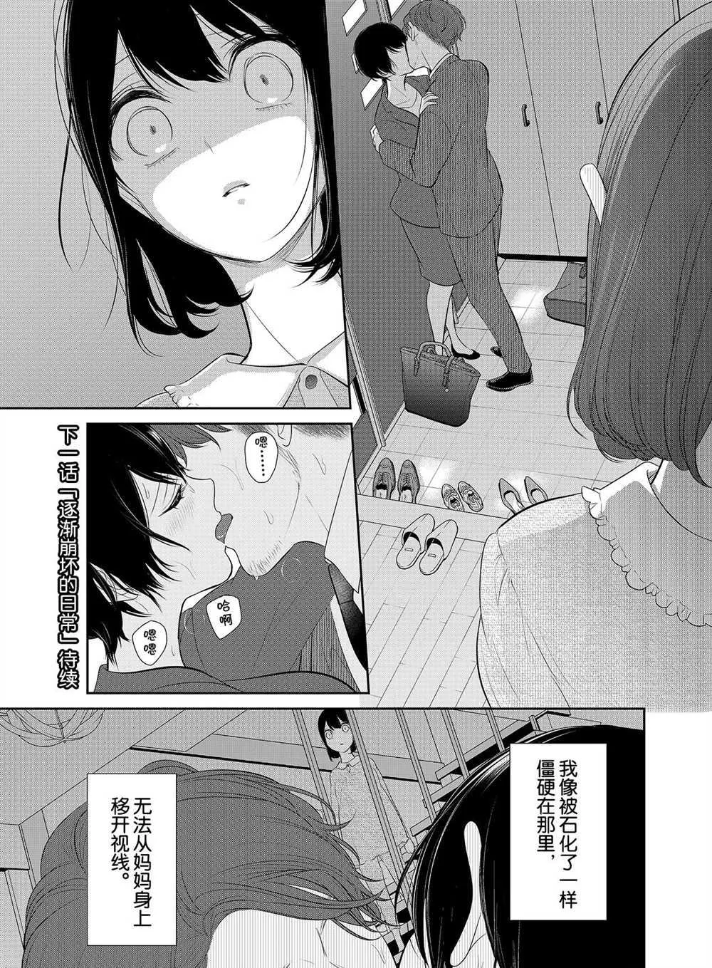 第255话 第9页
