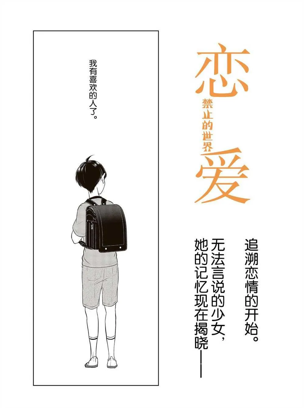 第254话 第1页