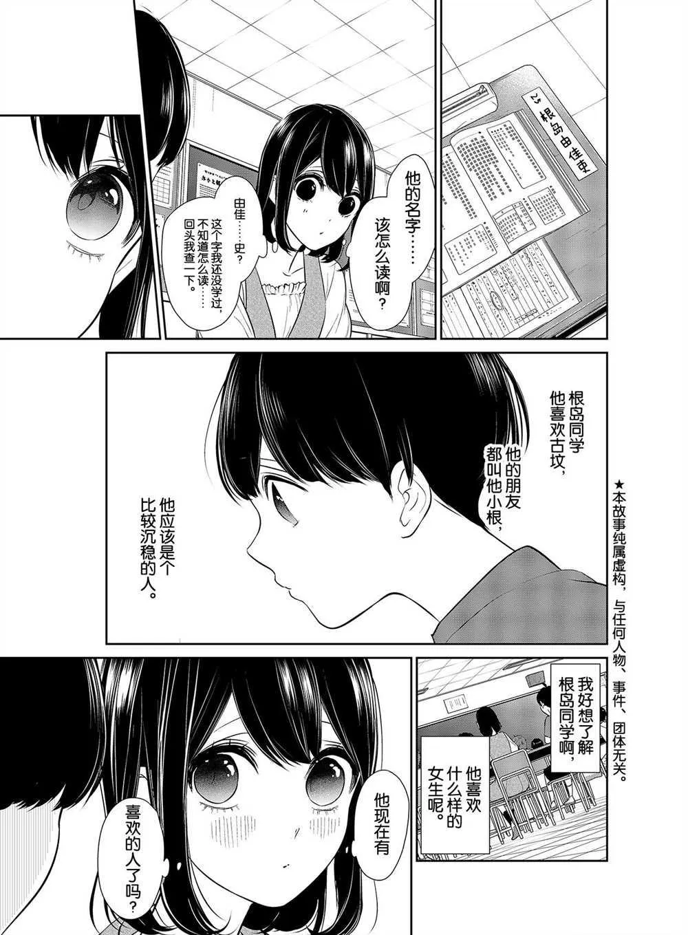 第254话 第2页