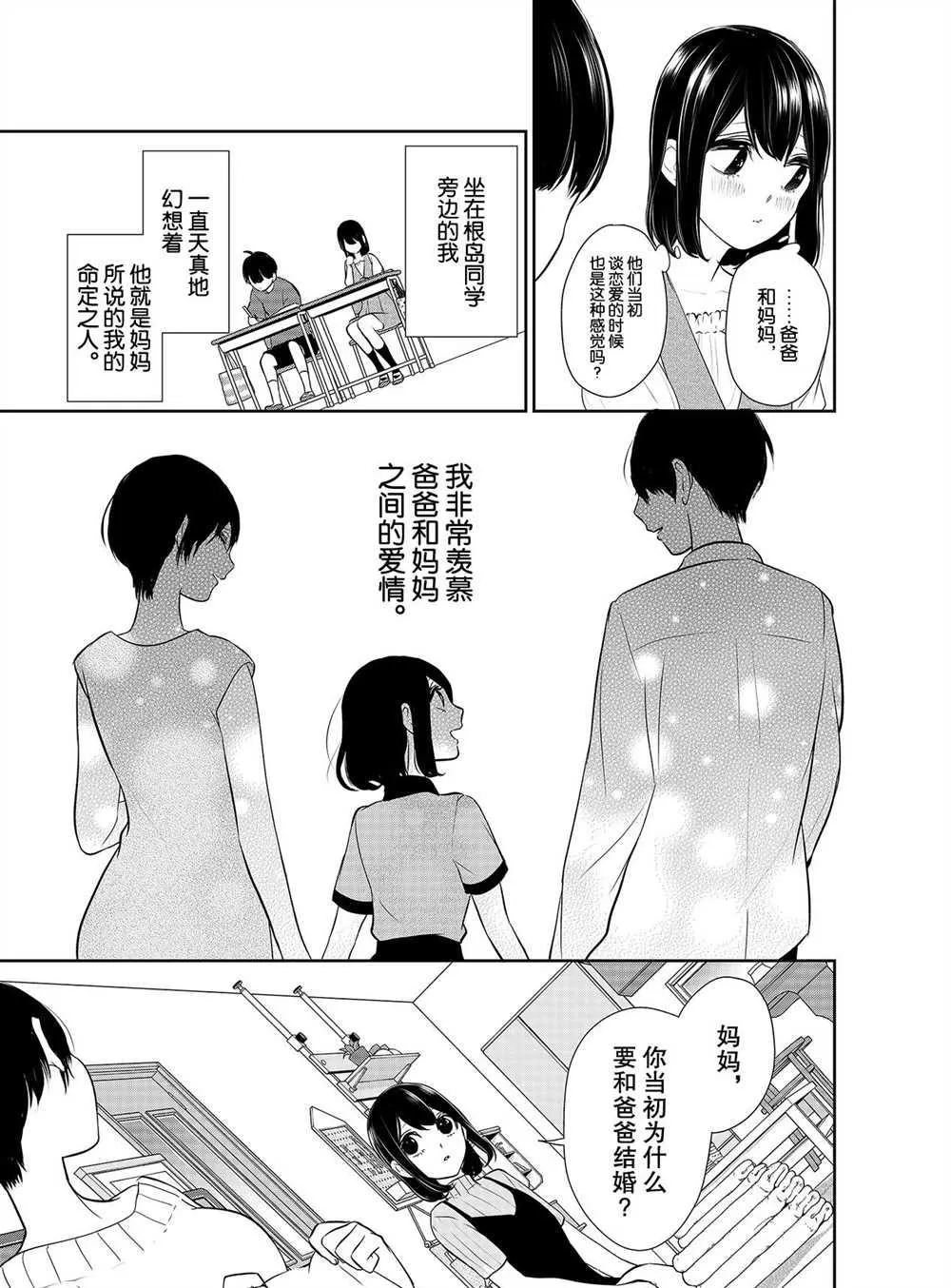 第254话 第4页