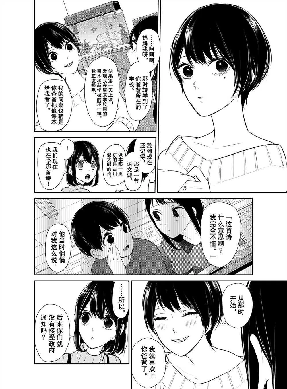 第254话 第5页