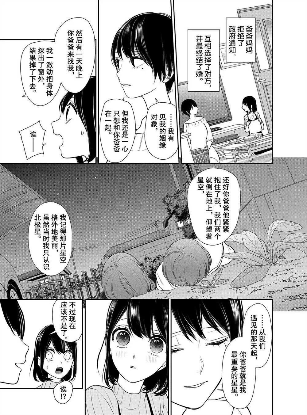 第254话 第6页