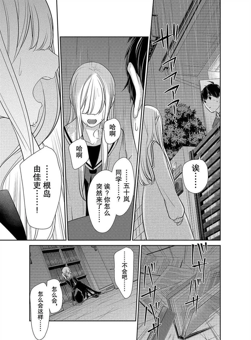 第253话 第4页