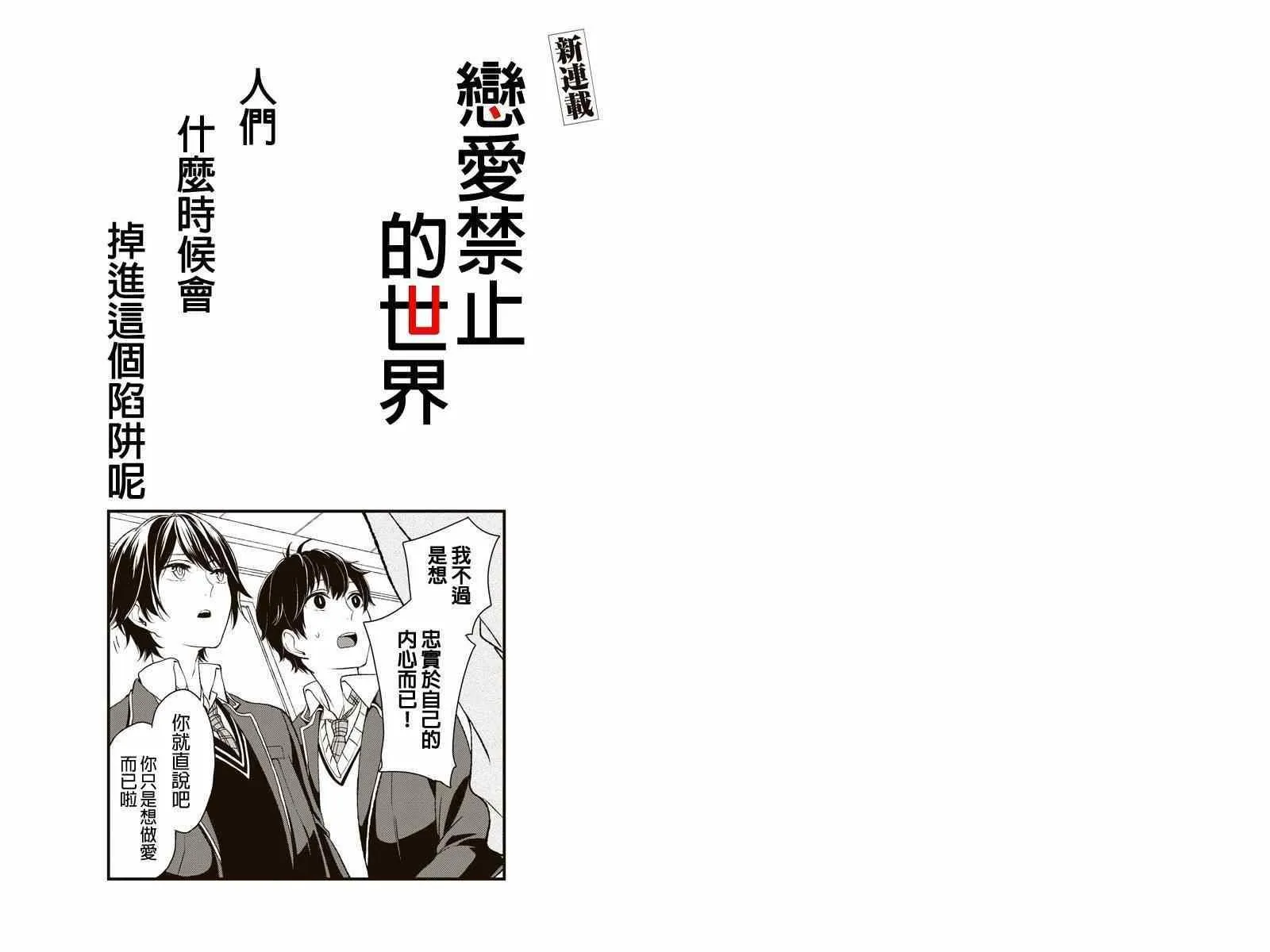 第1话 第1页