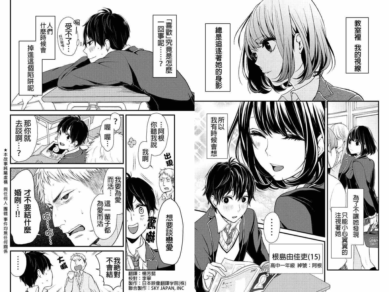 第1话 第2页