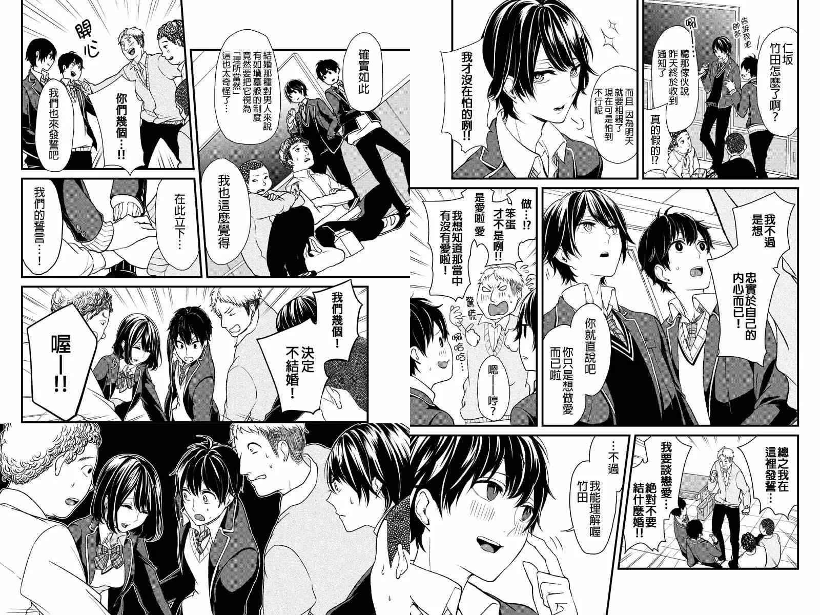 第1话 第3页