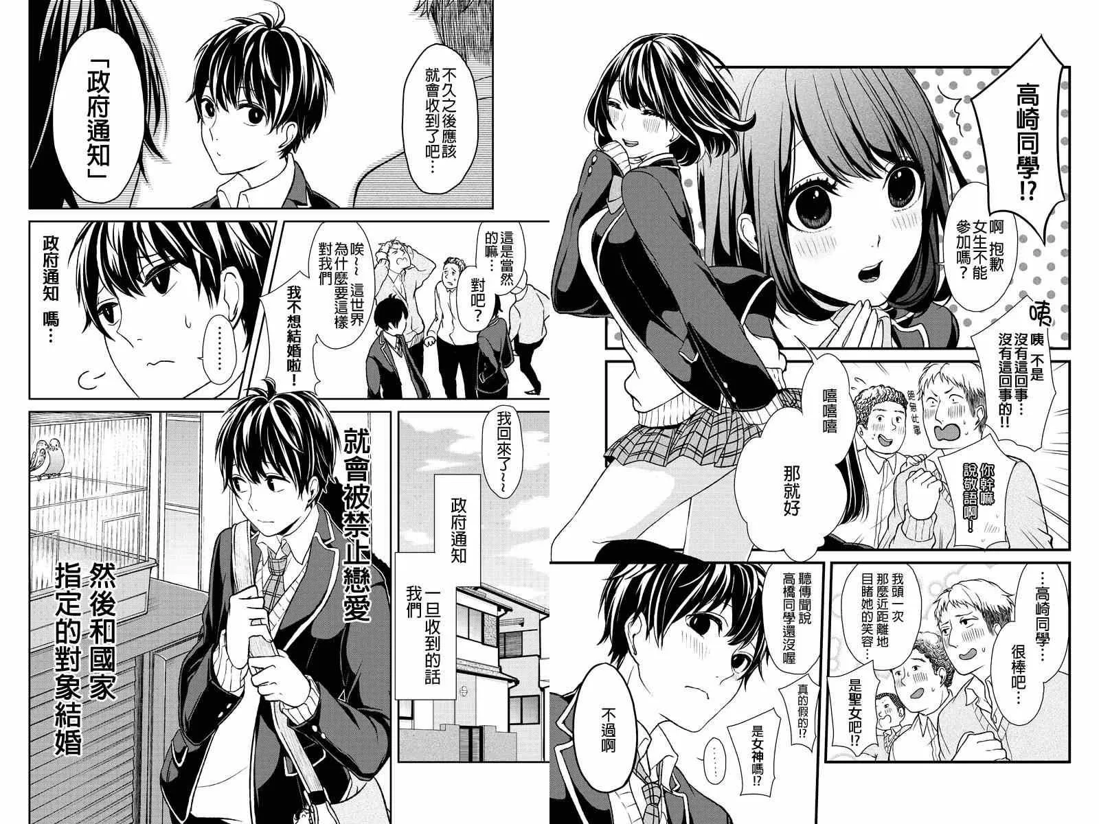 第1话 第4页