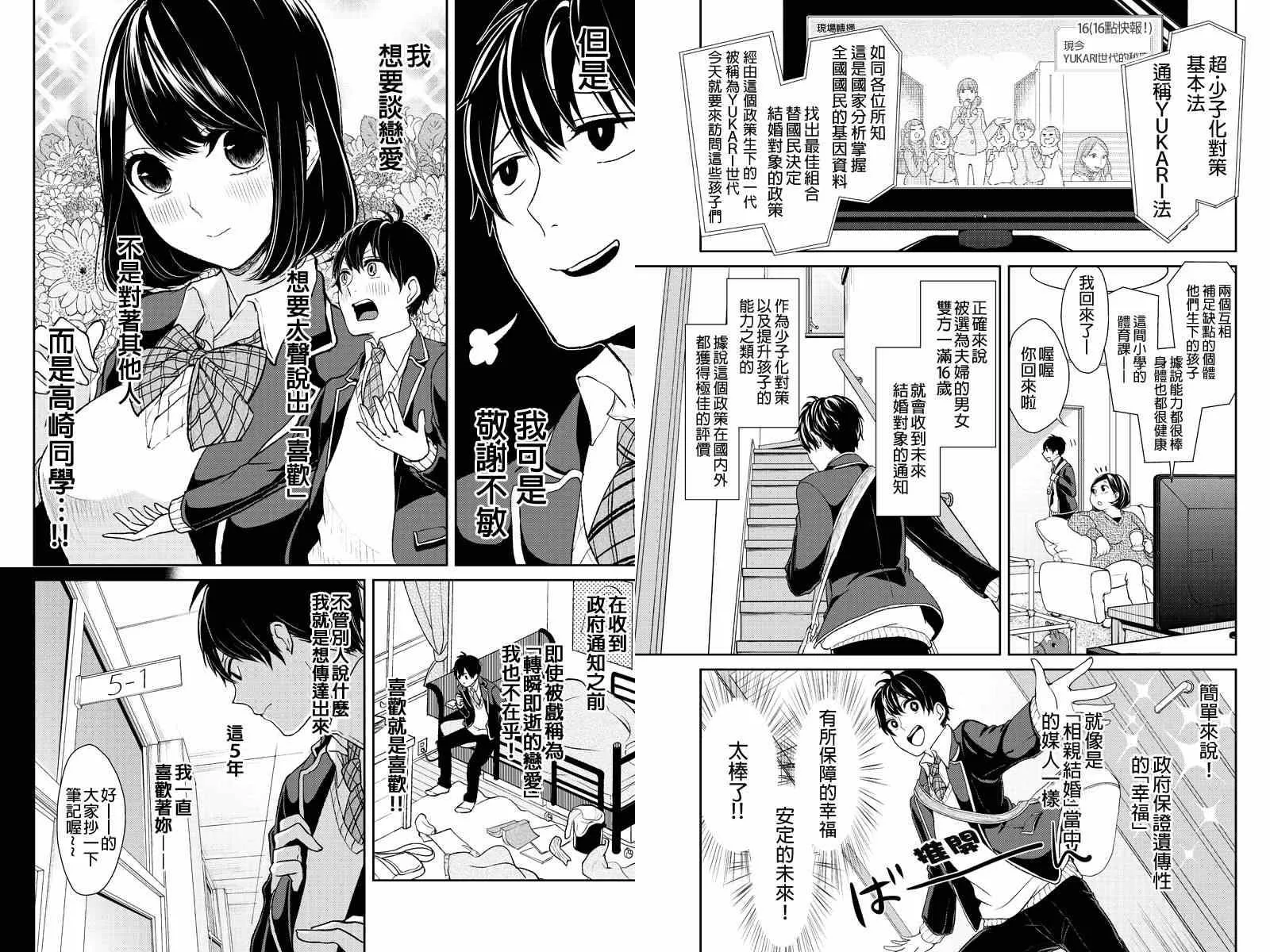 第1话 第5页
