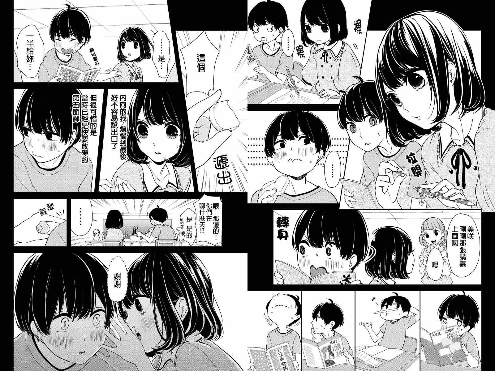 第1话 第6页