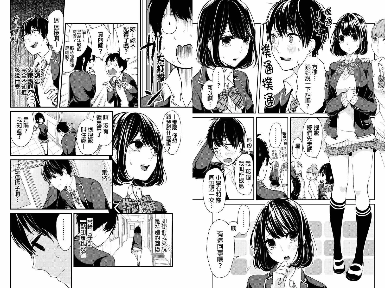 第1话 第8页
