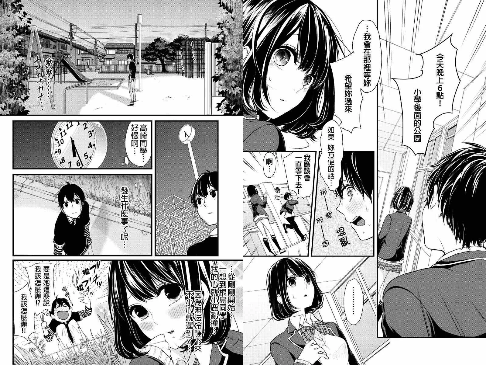 第1话 第9页