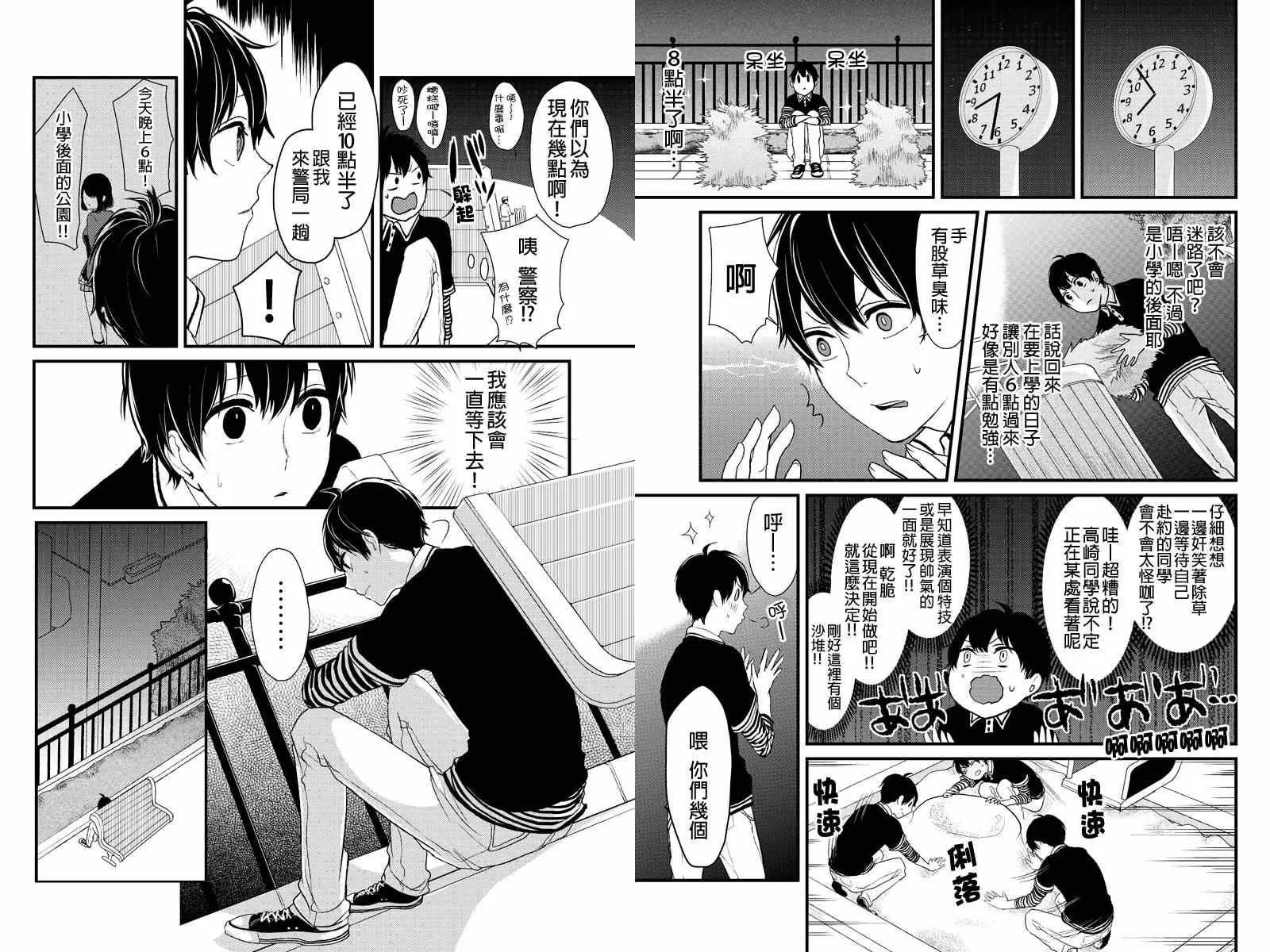 第1话 第10页