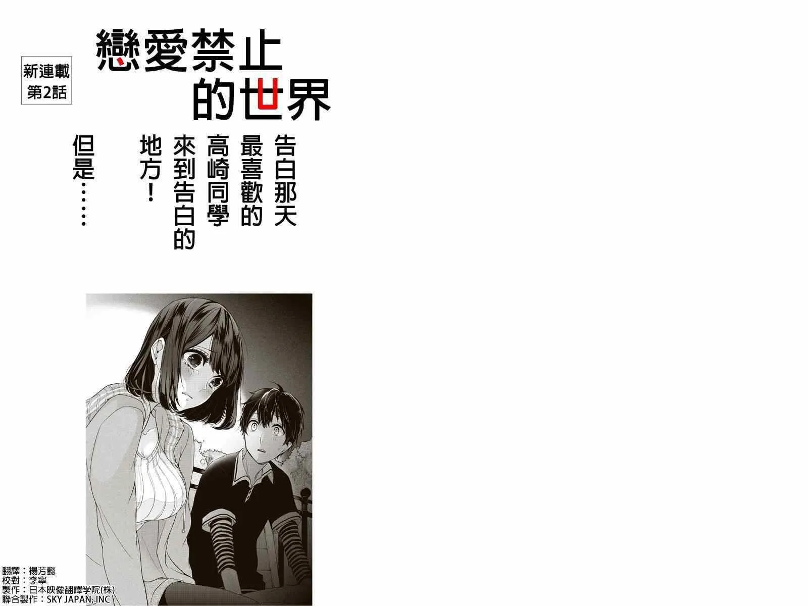 第2话 第1页