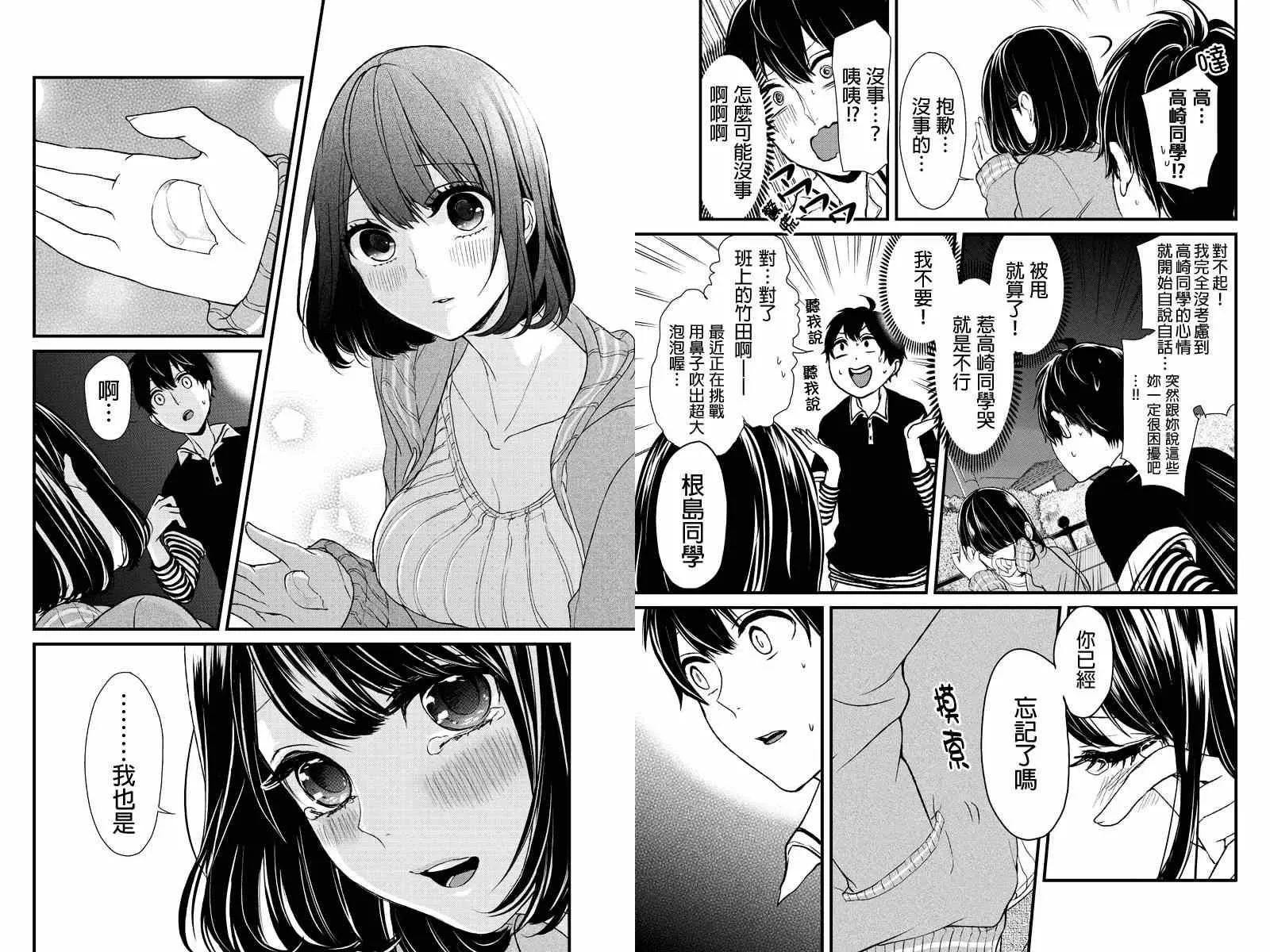 第2话 第6页