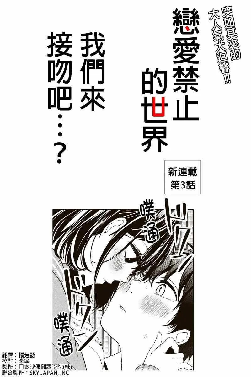 第3话 第1页