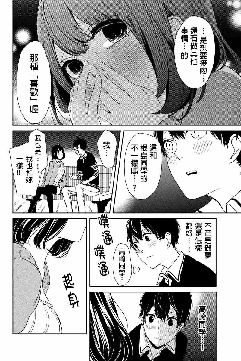 第3话 第3页